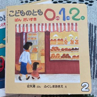 ぱんだいすき(絵本/児童書)