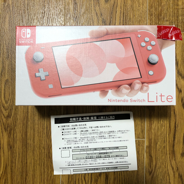 新品未使用/未開封】Nintendo Switch Lite コーラル 新品未使用/未開封】Nintendo Switch Lite コーラル