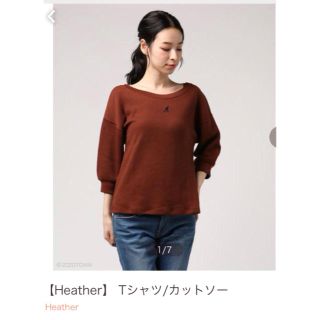 ヘザー(heather)の【Heather】 Tシャツ/カットソー　KANGOL(カットソー(長袖/七分))