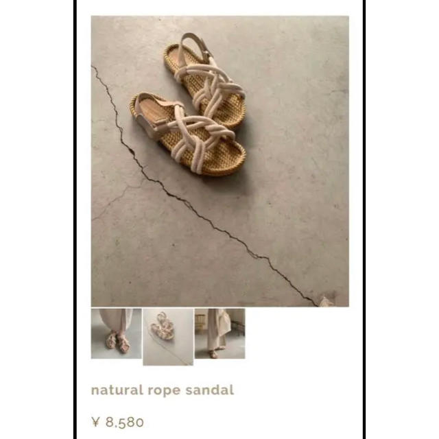 Kastane(カスタネ)のamiur ロープサンダルnatural rope sandal レディースの靴/シューズ(サンダル)の商品写真