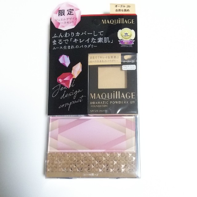 MAQuillAGE(マキアージュ)のマキアージュドラマティックパウダリーUVセット コスメ/美容のベースメイク/化粧品(ファンデーション)の商品写真