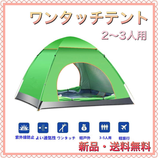 KingCamp（キングキャンプ）ワンタッチテント 二重層 大型 3-5人用 キャンプ テント コンパクト 防水 ワンタッチ式 防風 UVカ