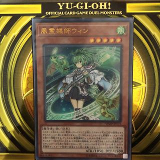 ユウギオウ(遊戯王)の遊戯王　ウィン(シングルカード)