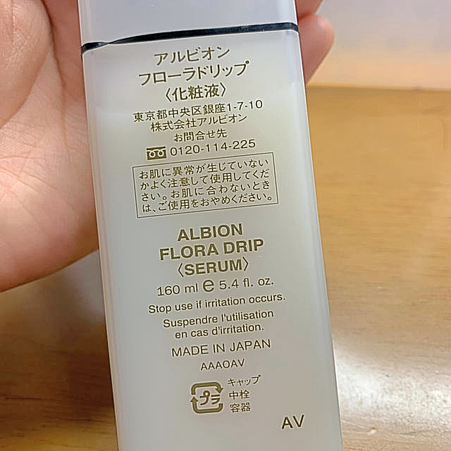 ALBION(アルビオン)のアルビオン　フローラドリップ コスメ/美容のスキンケア/基礎化粧品(化粧水/ローション)の商品写真