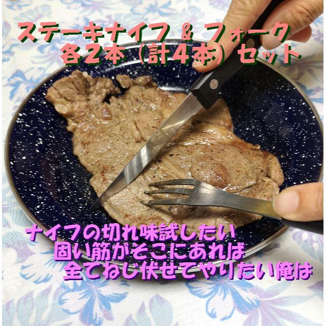 とっても軽い】波刃ステーキナイフ&フォーク 各2本(計4本)セット