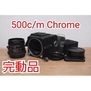 本日24時まで★完動品★Hasselblad 500c/m クローム T*