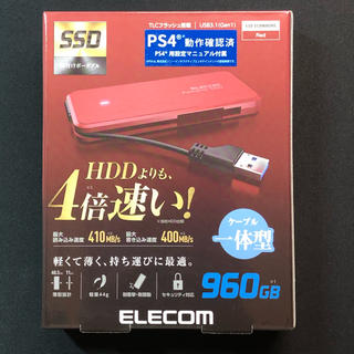 エレコム(ELECOM)の新品未使用 ポータブルSSD960GB ELECOM ESD-EC0960GRD(PC周辺機器)