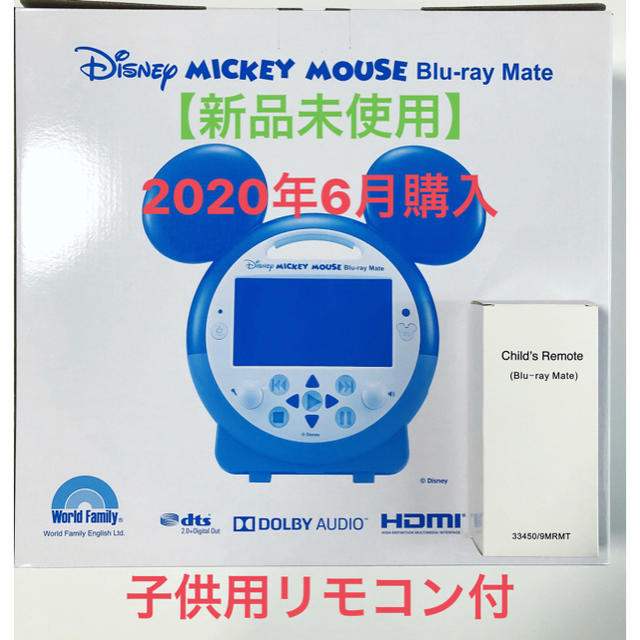 新品未使用  最新版 DWEミッキーマウスブルーレイメイト　ミッキーメイト