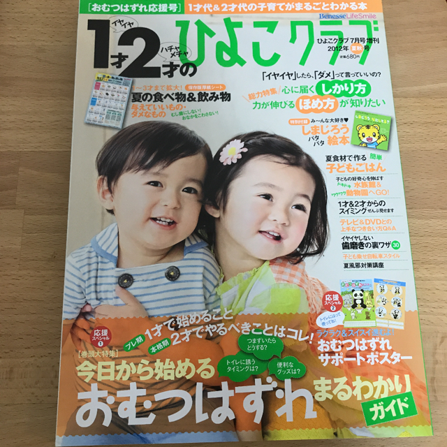 90 切り返しワンピースと雑誌セット キッズ/ベビー/マタニティのキッズ服女の子用(90cm~)(ワンピース)の商品写真