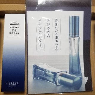 【未使用】メンズアイキララ☆北の快適工房(アイケア/アイクリーム)