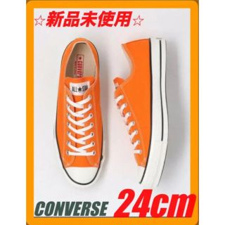 コンバース(CONVERSE)の☆新品☆ CVSALLSTARLOORNG コンバース　オレンジ　オールスター(スニーカー)