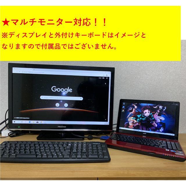 ★大容量メモリ８GB★【Win10】NEC Corei3 ノートパソコン