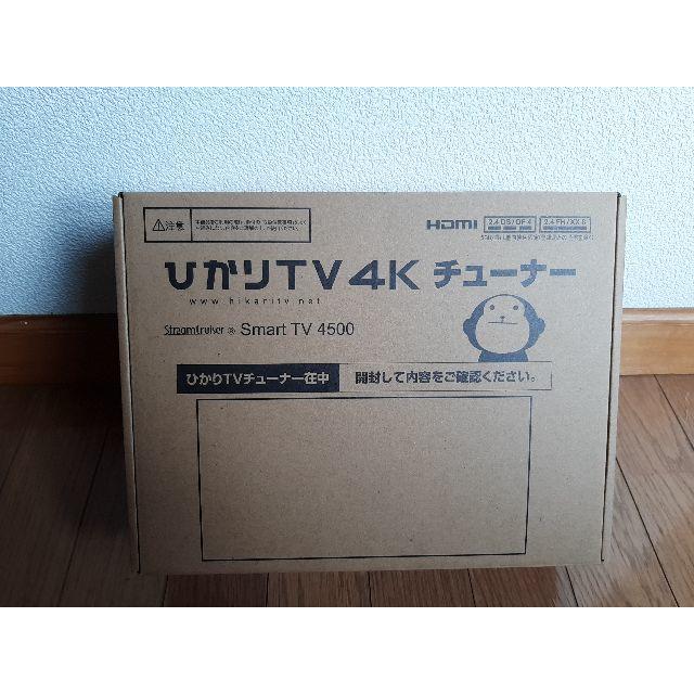 未使用 ひかりtv 4K・BS4K対応トリプルチューナー ST-4500の通販 by ナンバー999's shop｜ラクマ
