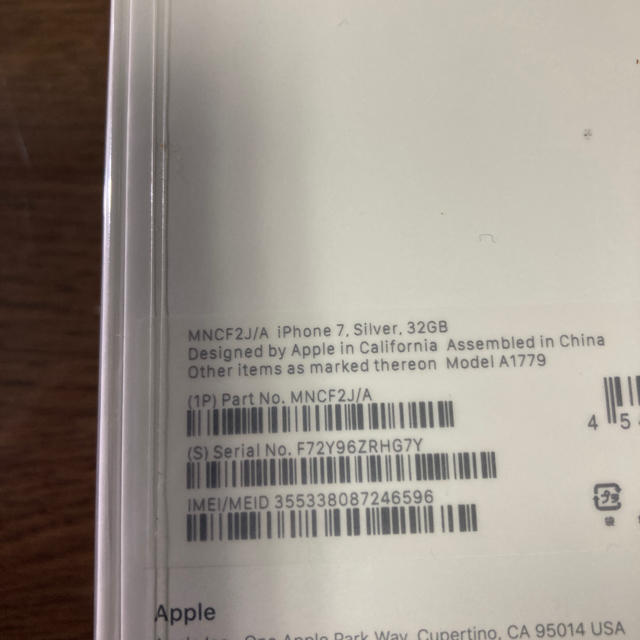 Apple - iPhone7 32GB シルバー 新品未使用品 simロック解除済の通販 ...