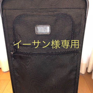 トゥミ(TUMI)のイーサン様専用　TUMI 2279D3 エクスパンダブル ビジネストローリー(トラベルバッグ/スーツケース)