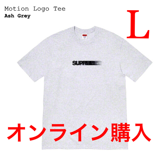 Supreme Motion Logo Tee モーションロゴ Tシャツ L-