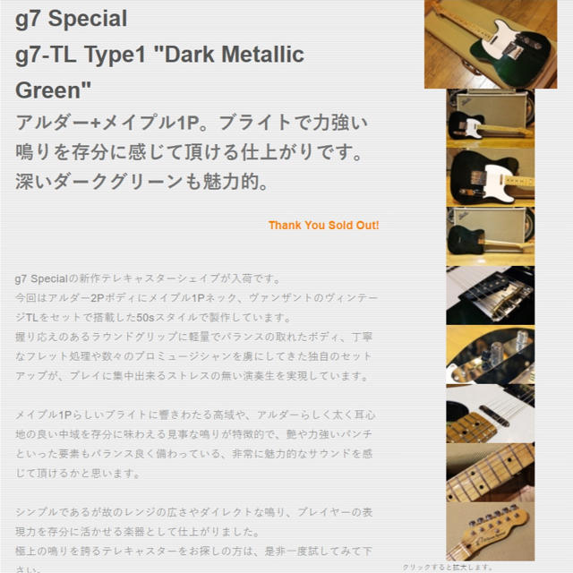 g7 Special TL Type1 g7 Special TL Type1