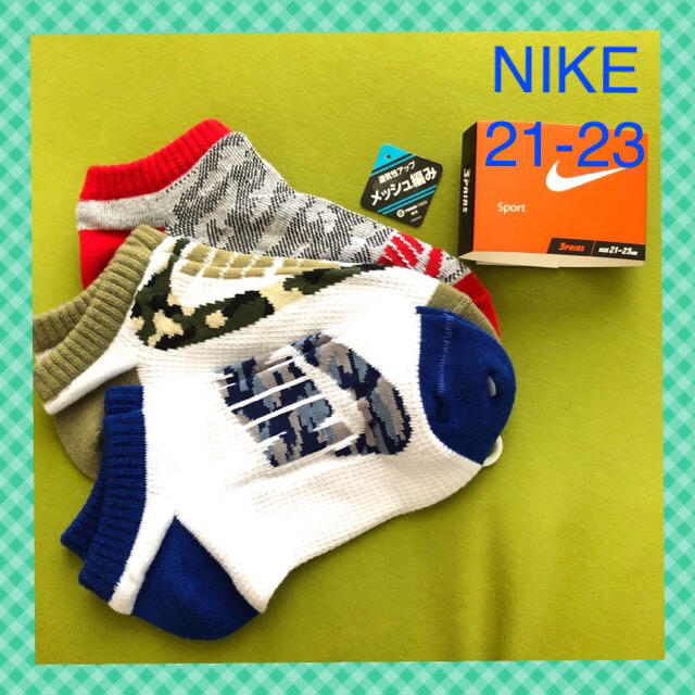 NIKE(ナイキ)の【ナイキ】総メッシュキッズ 靴下 3足組 NK-19B 21-23 キッズ/ベビー/マタニティのこども用ファッション小物(靴下/タイツ)の商品写真