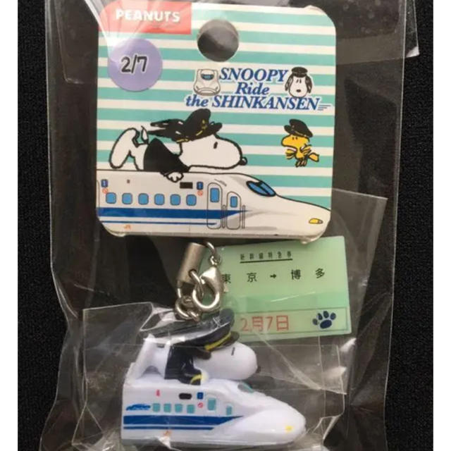 Snoopy スヌーピー 誕生日ストラップ 新幹線 2月7日の通販 By ひつじ S Shop スヌーピーならラクマ