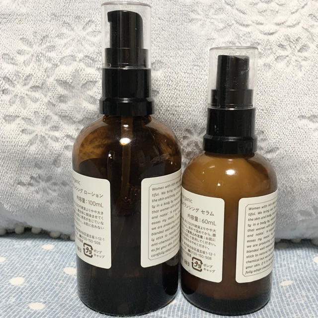 N organic ローション＆モイスチュア セット(使用品) コスメ/美容のスキンケア/基礎化粧品(化粧水/ローション)の商品写真