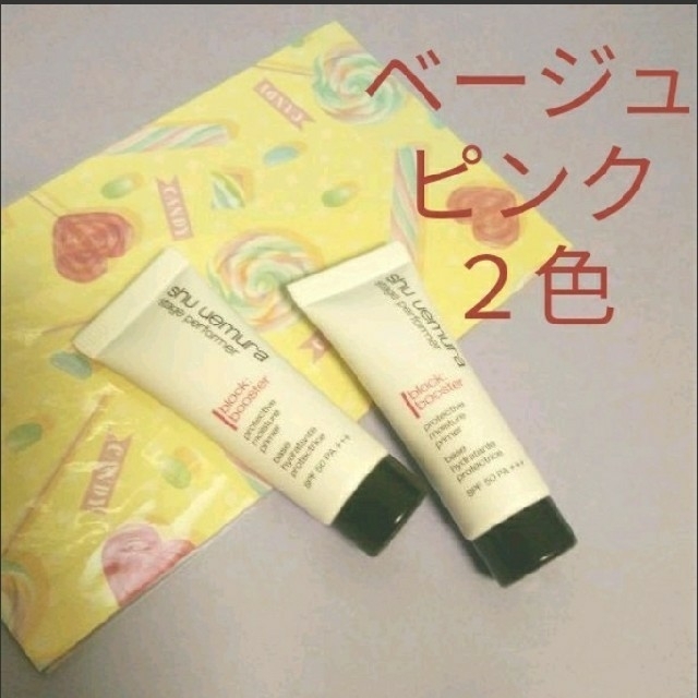 shu uemura(シュウウエムラ)のshu uemura✳ステージパフォーマーブロック:ブースター②色✿ コスメ/美容のベースメイク/化粧品(化粧下地)の商品写真