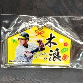 ハンシンタイガース(阪神タイガース)の『新品、未開封、未使用品』阪神タイガース木浪 聖也選手(記念品/関連グッズ)