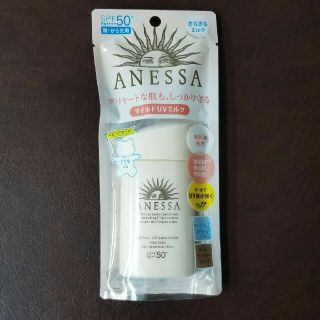 アネッサ(ANESSA)のアネッサ マイルドUV ミルク顔からだ用(乳液/ミルク)