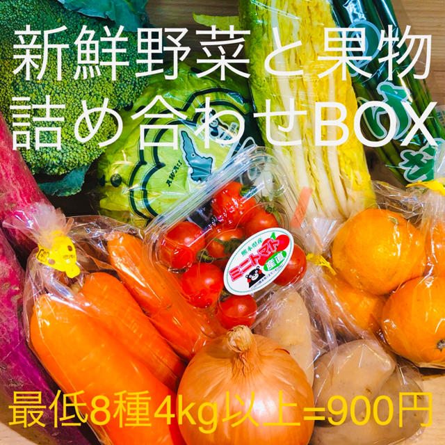 野菜詰め合わせ　果物と山盛りBOX 全国送料無料 食品/飲料/酒の食品(野菜)の商品写真
