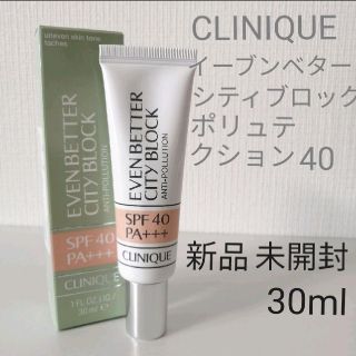 クリニーク(CLINIQUE)のクリニーク イーブンベター　シティブロック　ポリュテクション40 30ml(化粧下地)