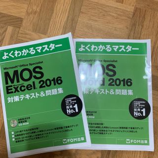 Ｍｉｃｒｏｓｏｆｔ　Ｏｆｆｉｃｅ　Ｓｐｅｃｉａｌｉｓｔ　Ｍｉｃｒｓｏｆｔ　Ｗｏｒ(資格/検定)