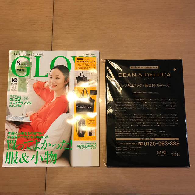 宝島社(タカラジマシャ)のGLOW 8月号　雑誌＆付録 エンタメ/ホビーの雑誌(ファッション)の商品写真