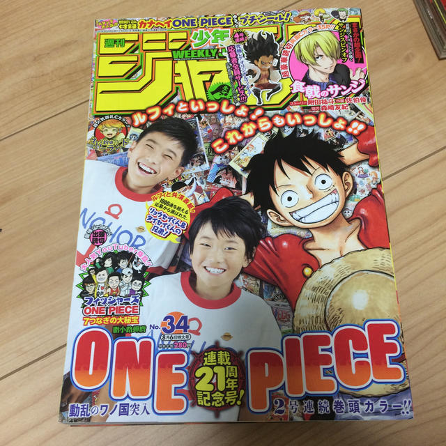 週刊 少年ジャンプ 2018年 8/6号