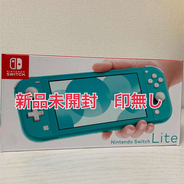 Nintendo Switch  Lite ターコイズ　ラクマ3%offクーポン