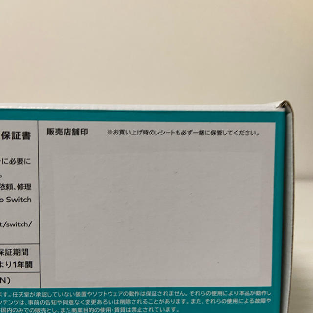 Nintendo Switch  Lite ターコイズ　ラクマ3%offクーポン
