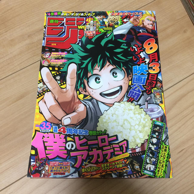 週刊 少年ジャンプ 2018年 8/13号