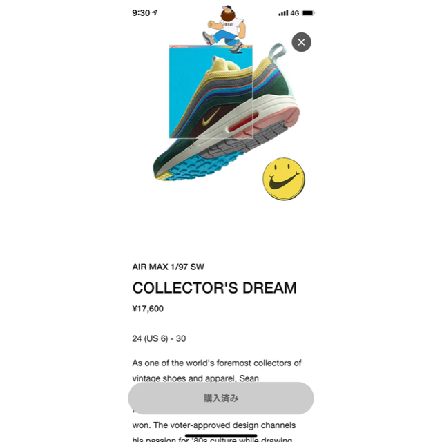 NIKE(ナイキ)のNIKE AIR MAX 1/97 Sean Wotherspoon  メンズの靴/シューズ(スニーカー)の商品写真