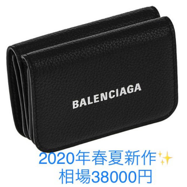 Balenciaga(バレンシアガ)のバレンシアガ　BALENCIAGA 三つ折財布 レディースのファッション小物(財布)の商品写真