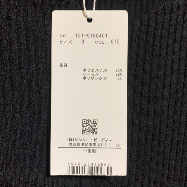 PROPORTION BODY DRESSING(プロポーションボディドレッシング)の＊新品＊プロポーションボディドレッシング リブカットソー レディースのトップス(カットソー(半袖/袖なし))の商品写真