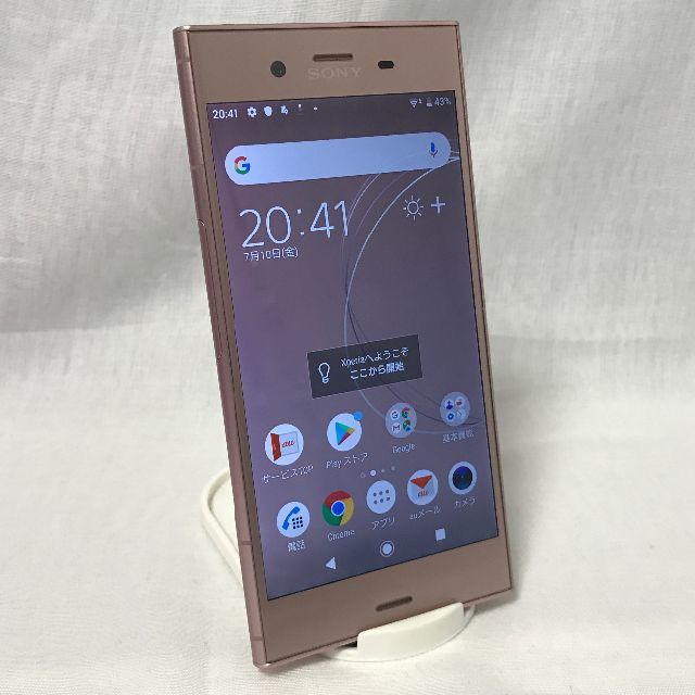 SONY - 超美品 SIMロック解除 SOV36 Xperia XZ1 判定○ 送料込