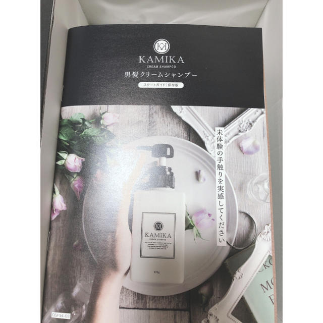 カミカ 黒髪クリームシャンプー KAMIKA 400g ヘアオイル50mlセット コスメ/美容のヘアケア/スタイリング(シャンプー)の商品写真