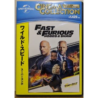 新品　未開封　ワイルド・スピード/スーパーコンボ [DVD](外国映画)