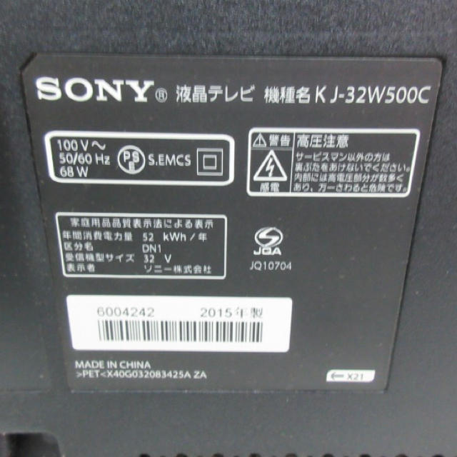SONY(ソニー)のKJ-32W500C  ソニー　SONY スマホ/家電/カメラのテレビ/映像機器(テレビ)の商品写真