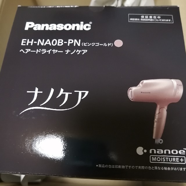 EH-NA0B-PN　新品未開封