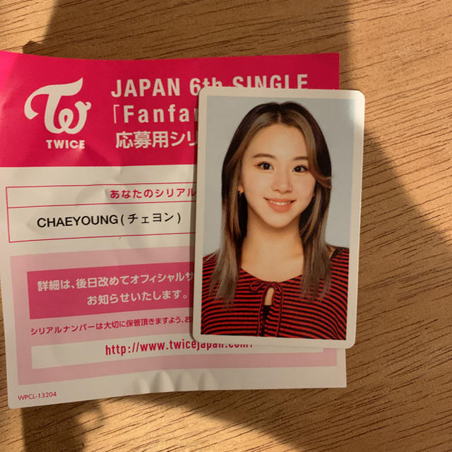 人気ブランド新作豊富
TWICE ハイタッチ券 チェヨン K-POP/アジア 人気ブランド新作豊富
TWICE ハイタッチ券 チェヨン K-POP/アジア