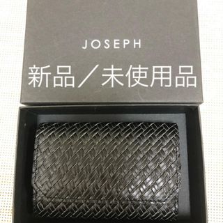 ジョゼフ(JOSEPH)の再値下げ☆新品JOSEPH HOMME(ジョゼフ オム) キーケース(キーケース)