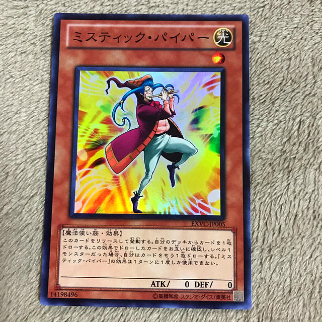 遊戯王 ミスティック パイパー スーパー の通販 By N Style S Shop ユウギオウならラクマ 遊戯王 ミスティック パイパー スーパー の通販 By N Style S Shop ユウギオウならラクマ