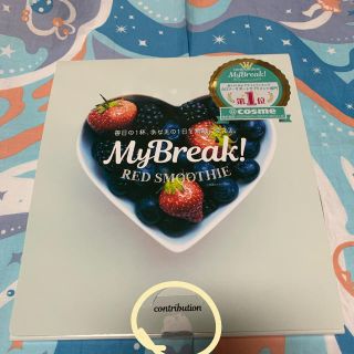 MyBlake！REDSMOOTHIE  1ヶ月分30個入(ダイエット食品)