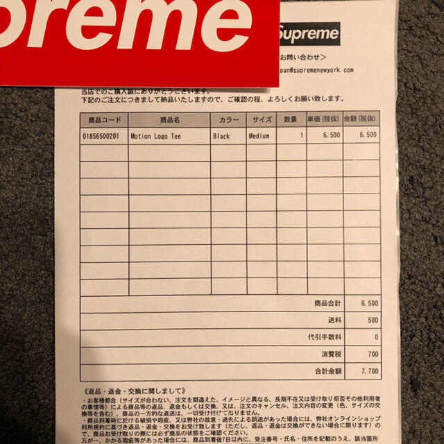 Supreme Motion Logo Tee