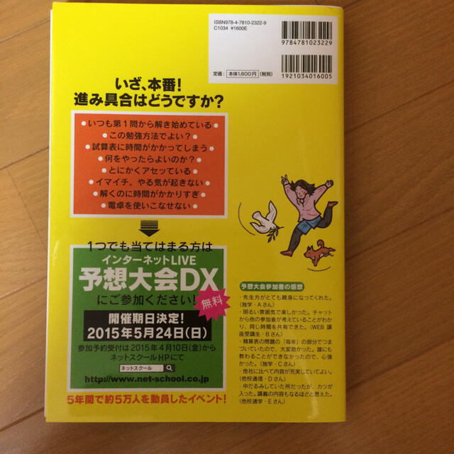 日商簿記3級過去問題集 エンタメ/ホビーの本(趣味/スポーツ/実用)の商品写真