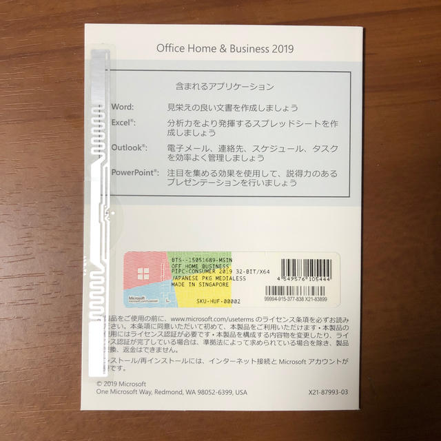 Microsoft(マイクロソフト)の新品　Microsoft office home&businesses 2019 スマホ/家電/カメラのPC/タブレット(その他)の商品写真